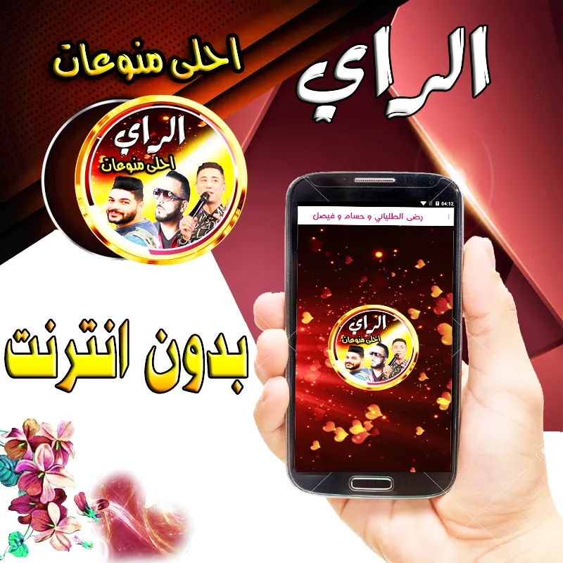 رضى الطلياني حسام  فيصل صغير | Indus Appstore | Screenshot