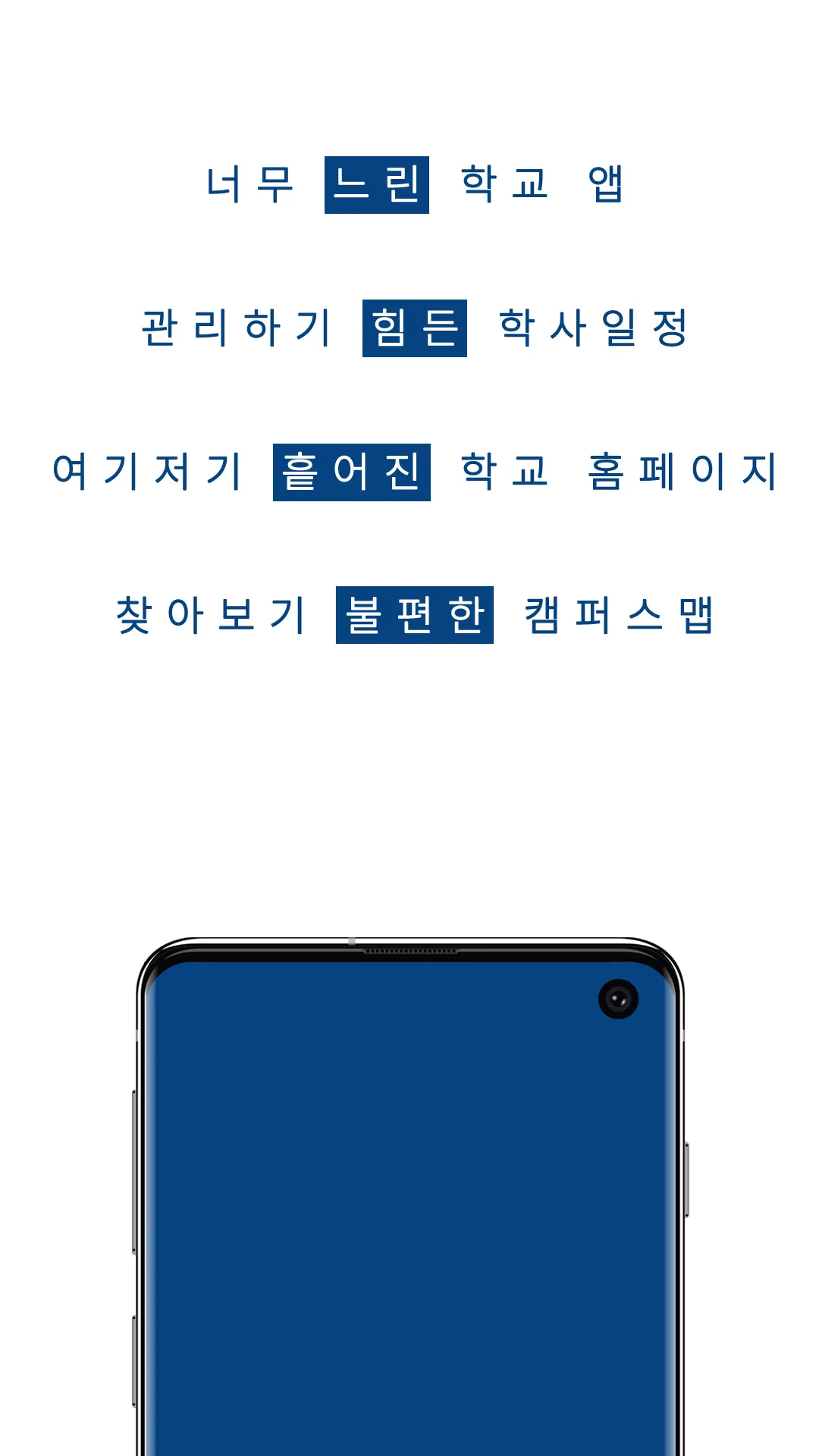 OnePNU - 부산대 통합 앱 | Indus Appstore | Screenshot