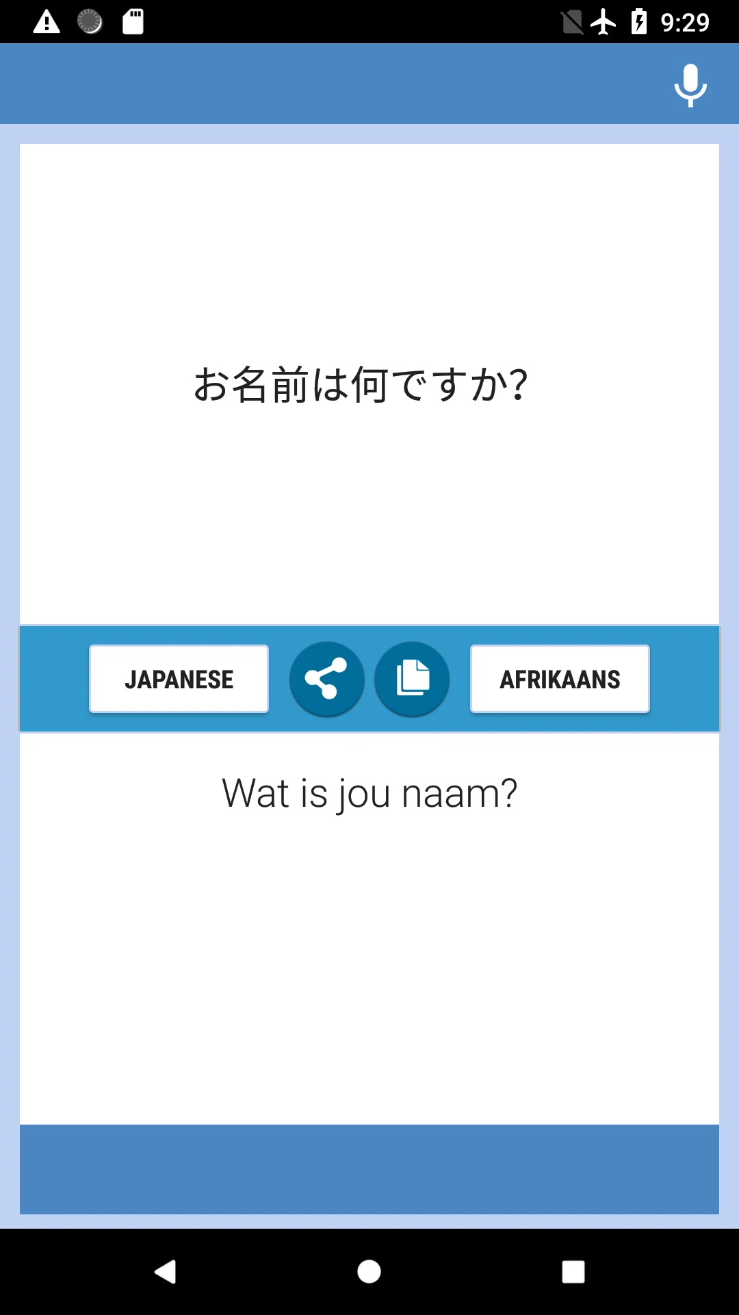 Japanese-Afrikaans Translator | Indus Appstore | Screenshot