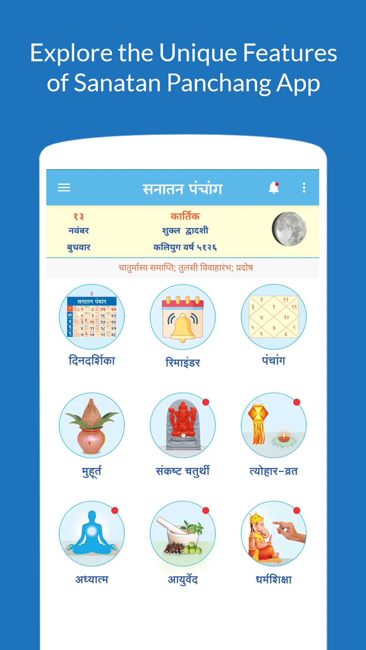 Hindi Panchang 2025 | Indus Appstore | Screenshot