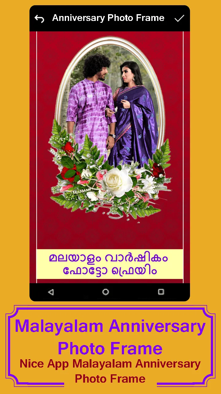 Malayalam Anniversary Photo Fr | Indus Appstore | Screenshot