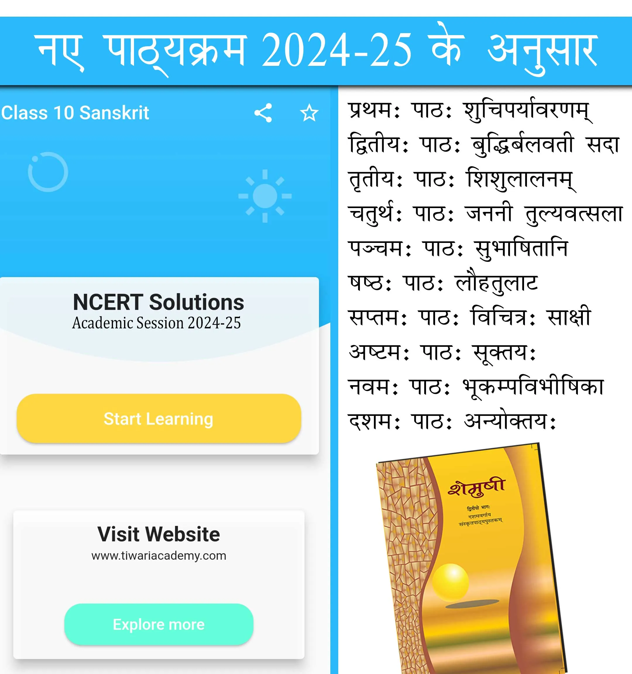 Class 10 Sanskrit for 2024-25 | Indus Appstore | Screenshot