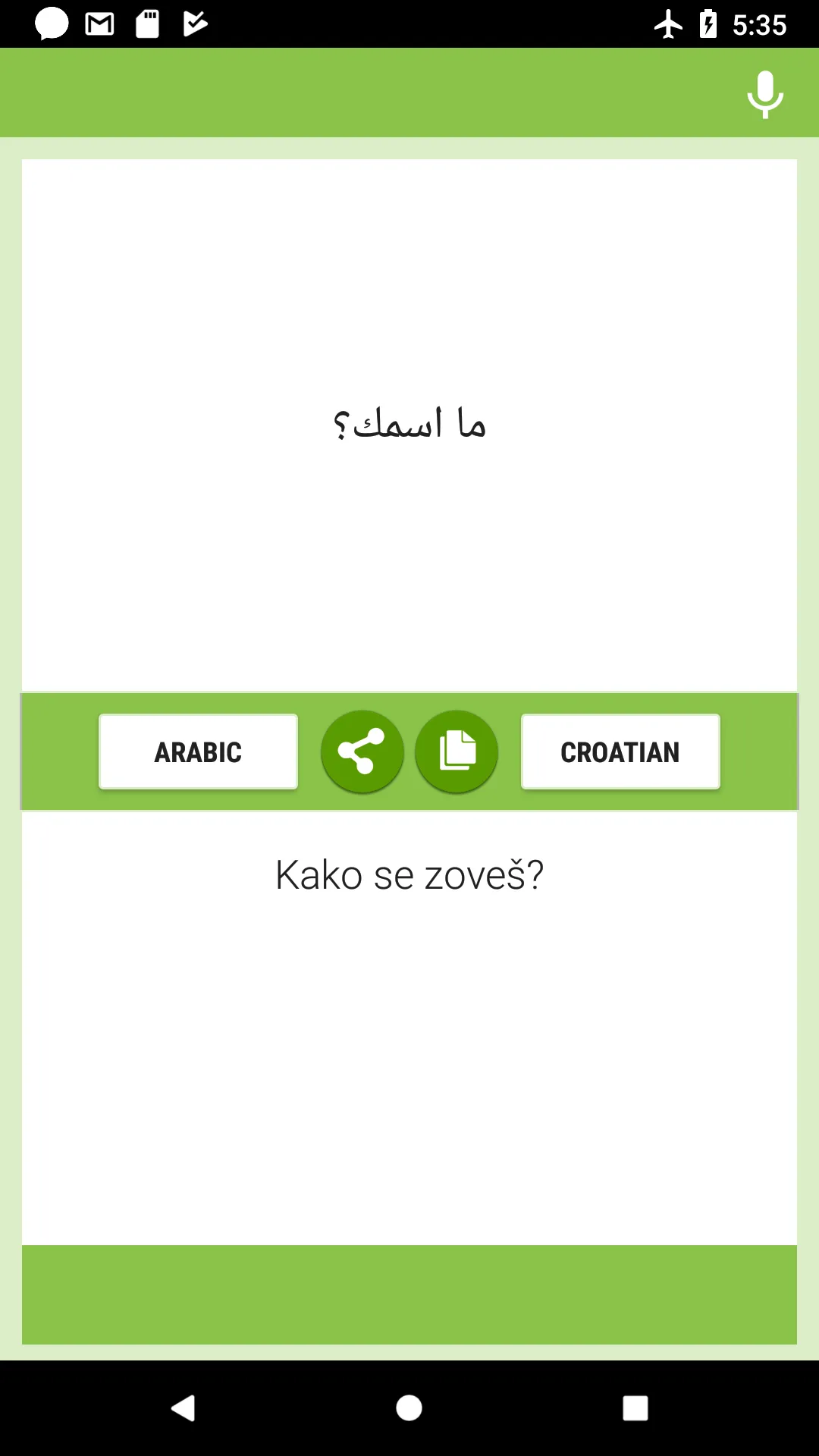 Arabic-Croatian Translator | Indus Appstore | Screenshot