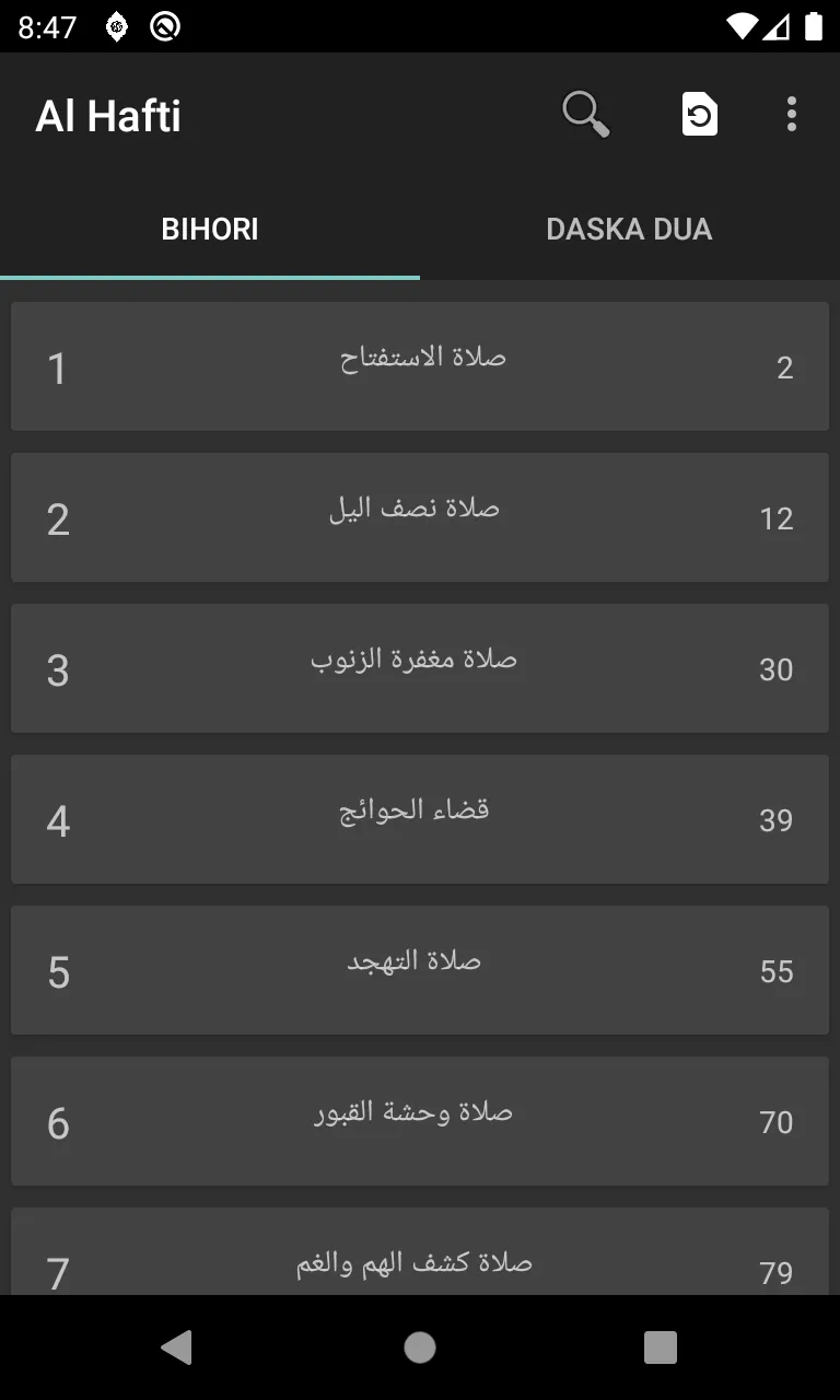 Sherullah Ibadat Adeyat | Indus Appstore | Screenshot