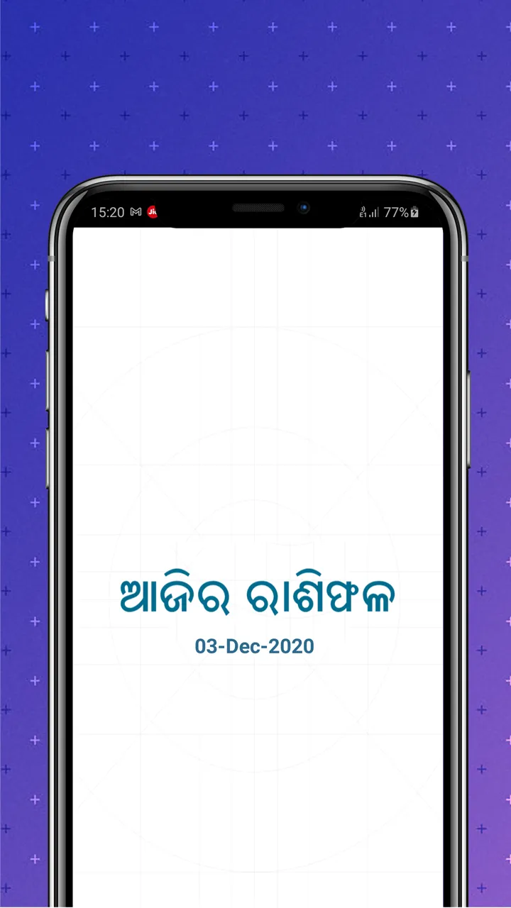 Odia Rasiphala | Indus Appstore | Screenshot