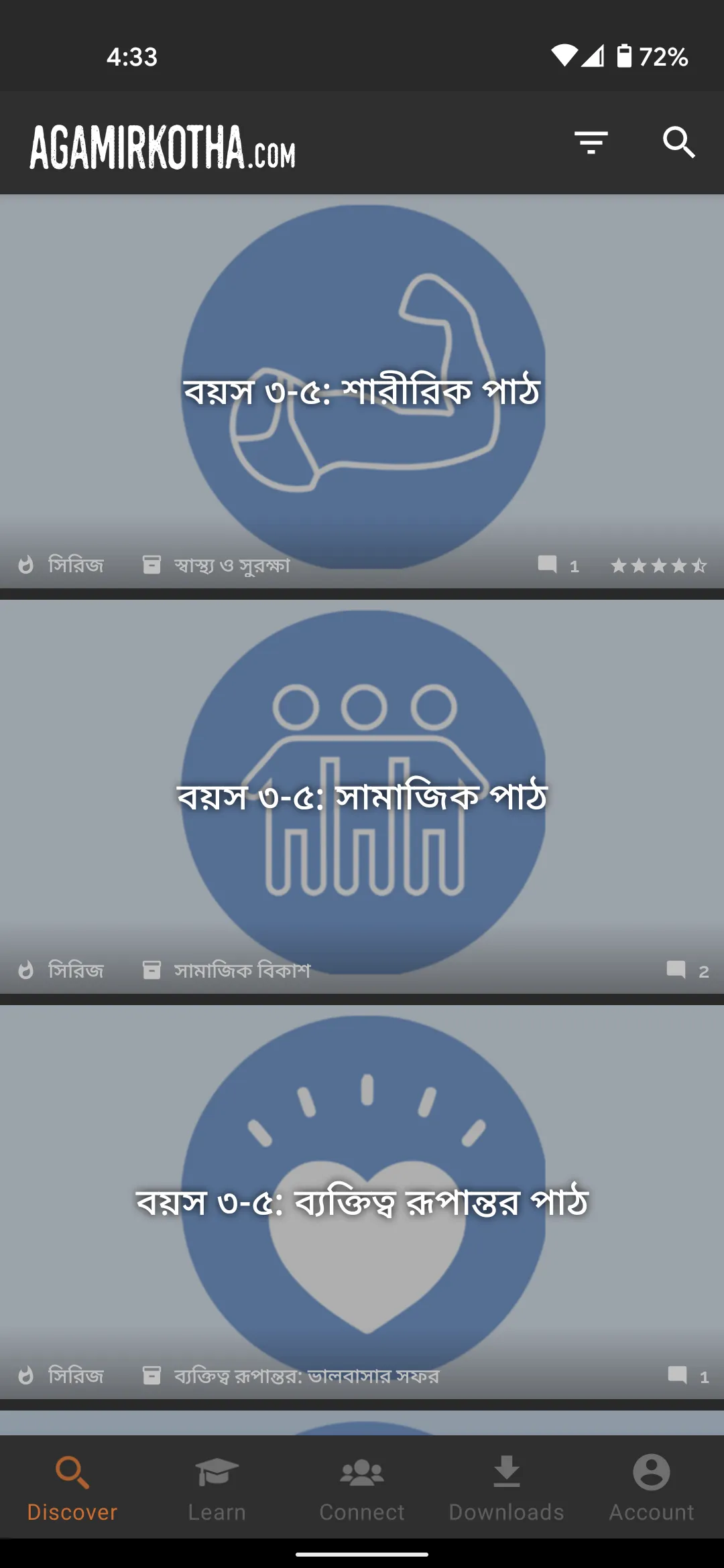 Agamirkotha.com | Indus Appstore | Screenshot