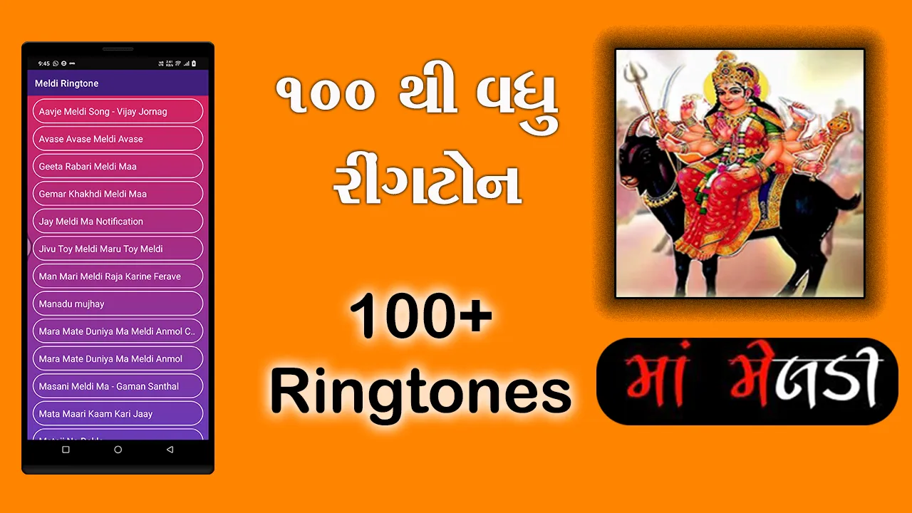 Meldi Ma Ringtone | મેલડી માં | Indus Appstore | Screenshot