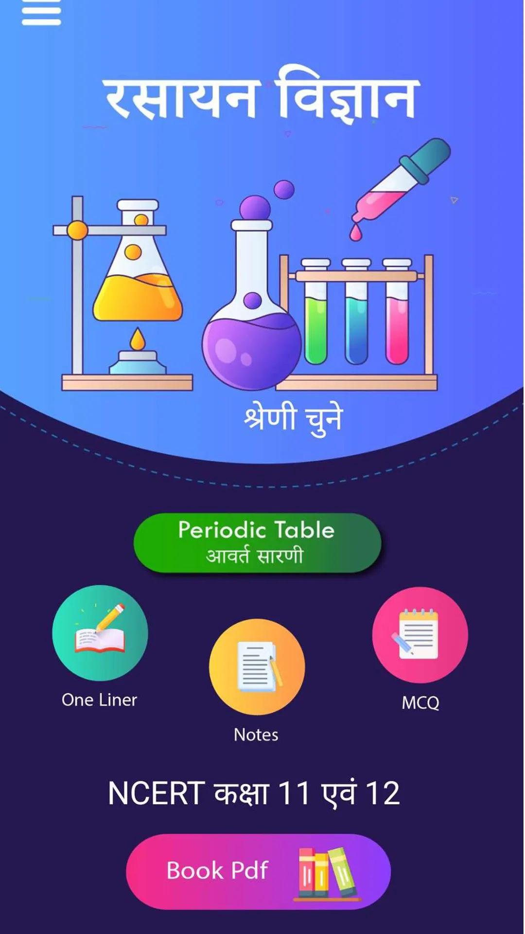 रसायन विज्ञानChemistry inHindi | Indus Appstore | Screenshot