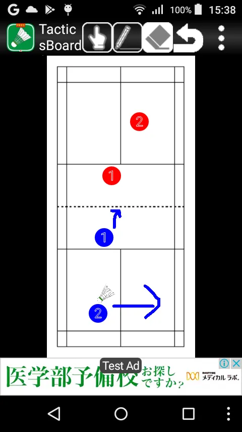 Tacticsboard(Badminton) byNSDe | Indus Appstore | Screenshot