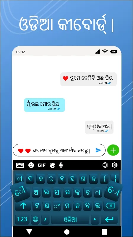 Oriya English Keyboard | Indus Appstore | Screenshot