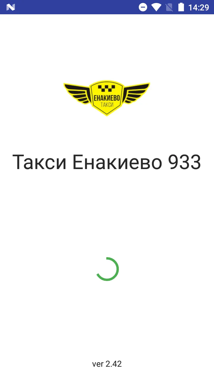 Такси Енакиево 933 | Indus Appstore | Screenshot