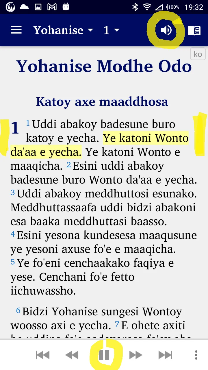 Koorete English Bible | Indus Appstore | Screenshot