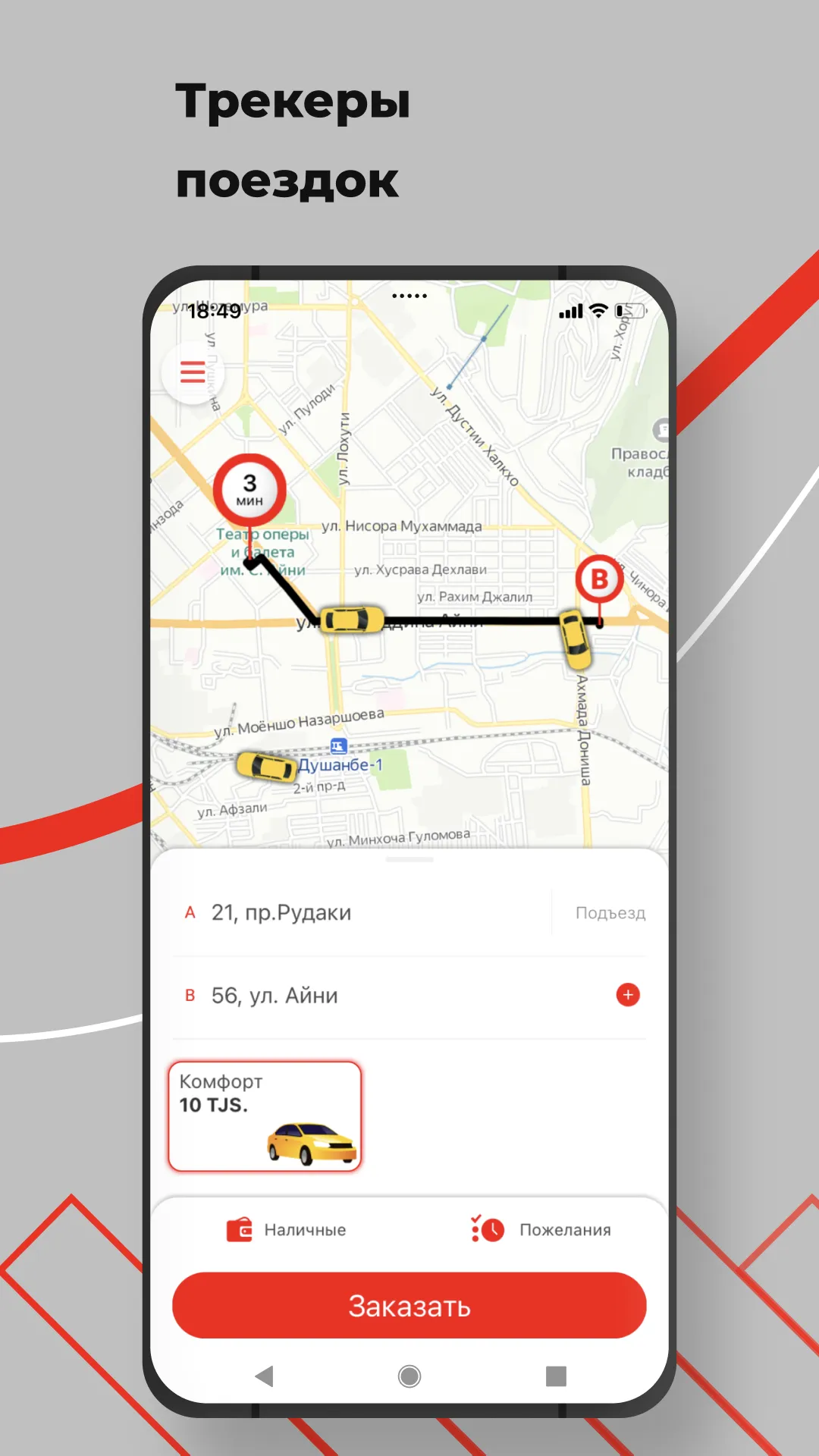 Olu4a Taxi клиент | Indus Appstore | Screenshot