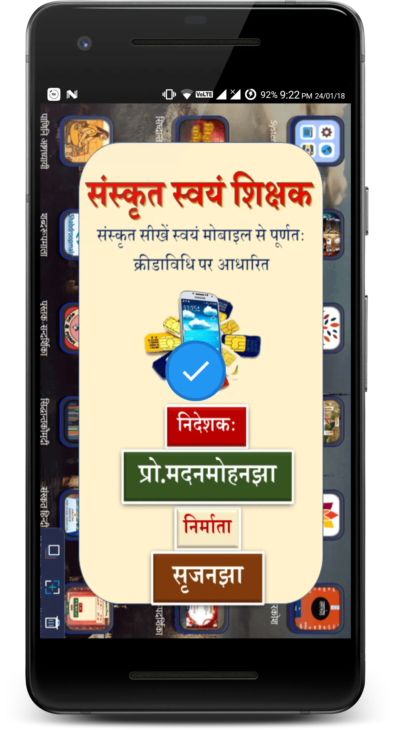 Learn Sanskrit | Indus Appstore | Screenshot