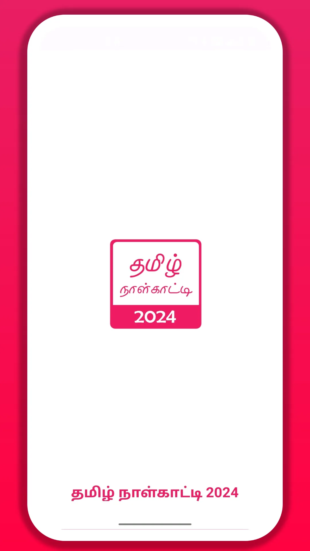 Tamil Calendar 2024 | Indus Appstore | Screenshot