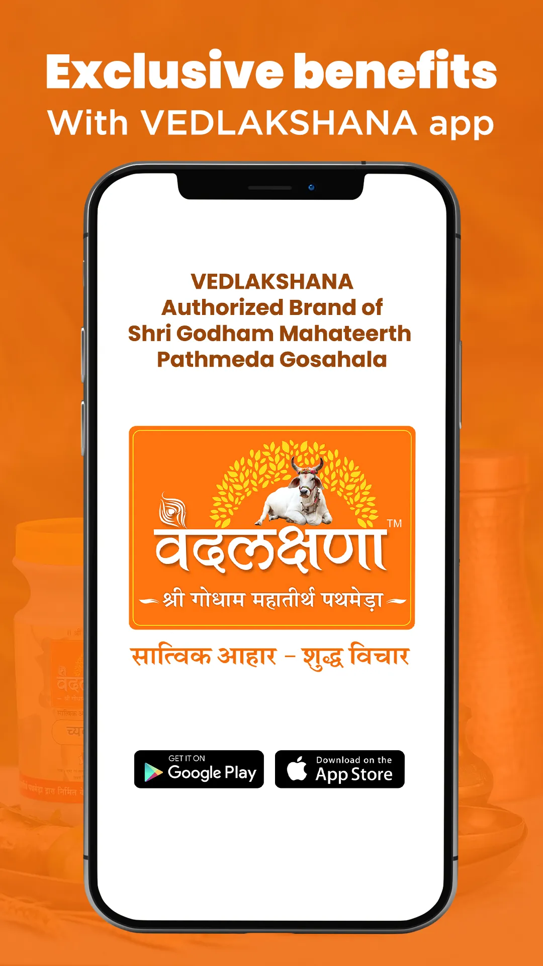 Vedlakshana Pathmeda | Indus Appstore | Screenshot