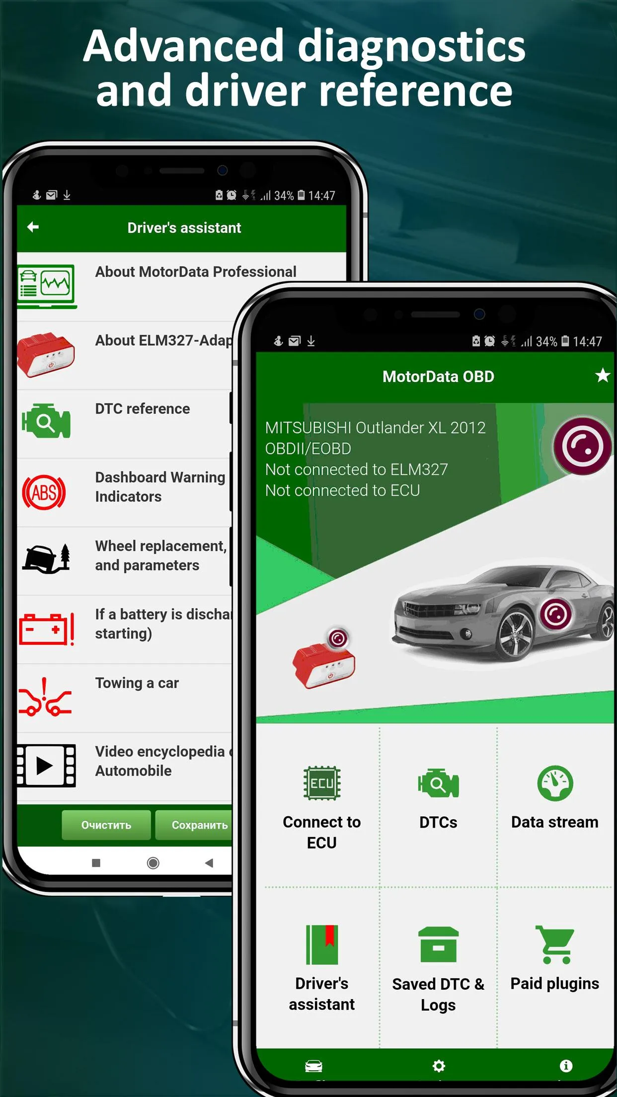 MotorData OBD2 ELM car scanner | Indus Appstore | Screenshot