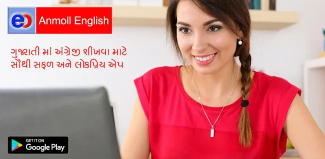 Anmoll Spoken English Gujarati | Indus Appstore | Screenshot