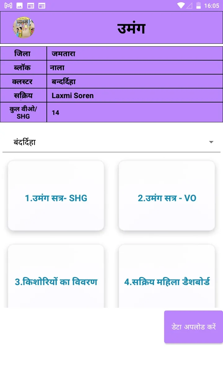 Umang Register | Indus Appstore | Screenshot