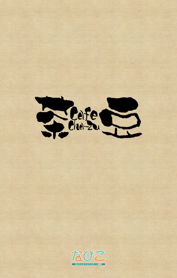 café茶豆 | Indus Appstore | Screenshot