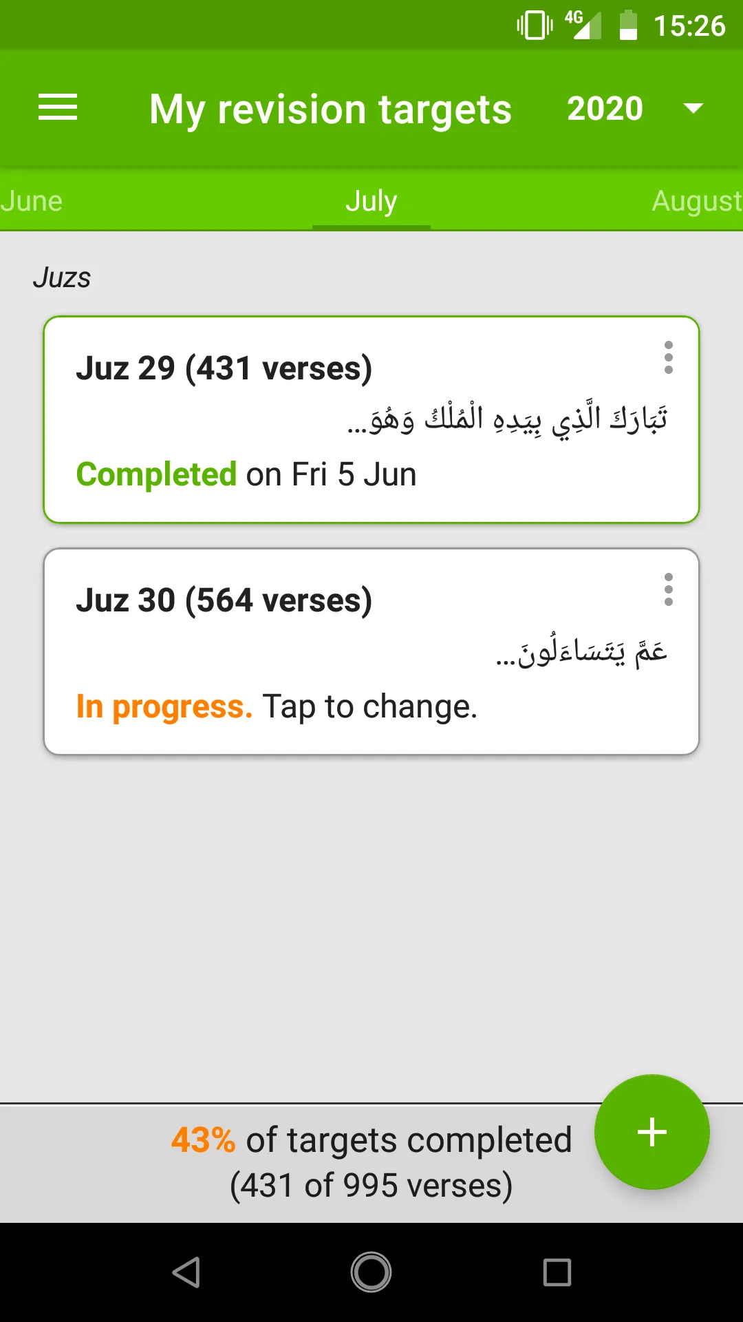 Hifdh Revision Tracker | Indus Appstore | Screenshot