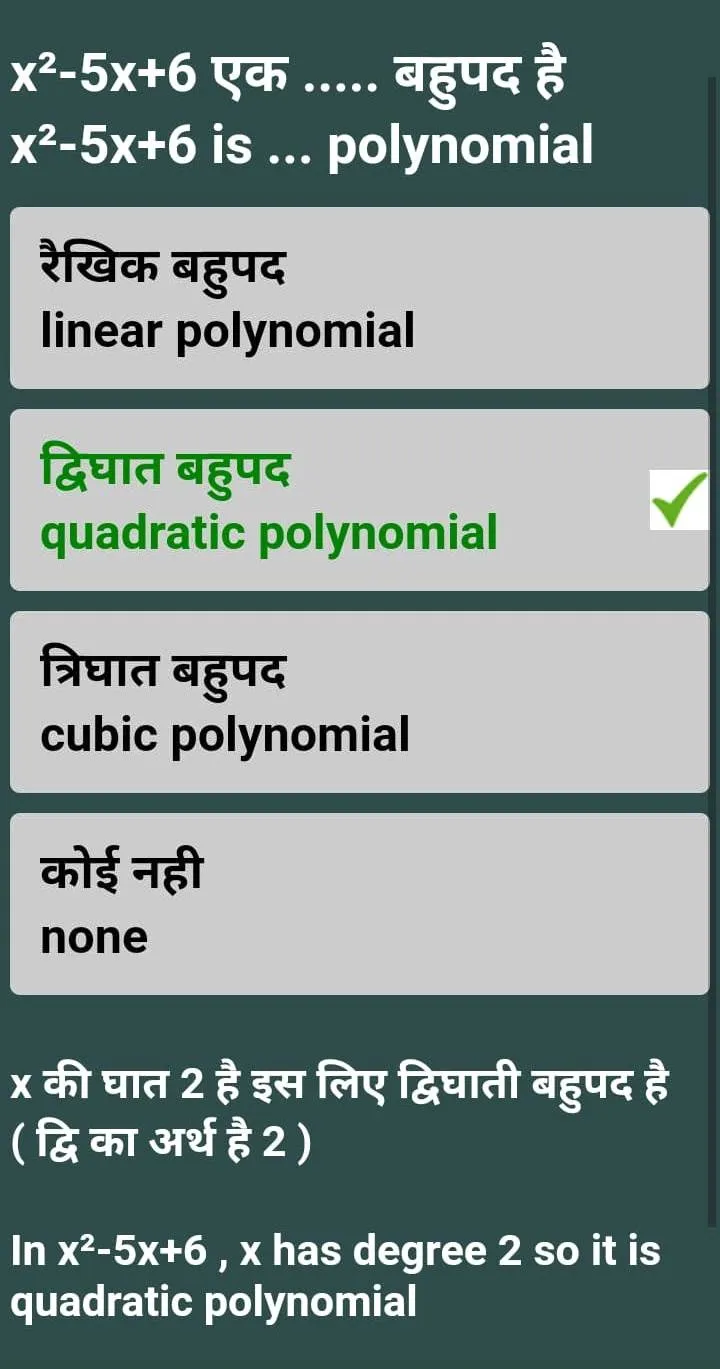 School Gyan | Indus Appstore | Screenshot