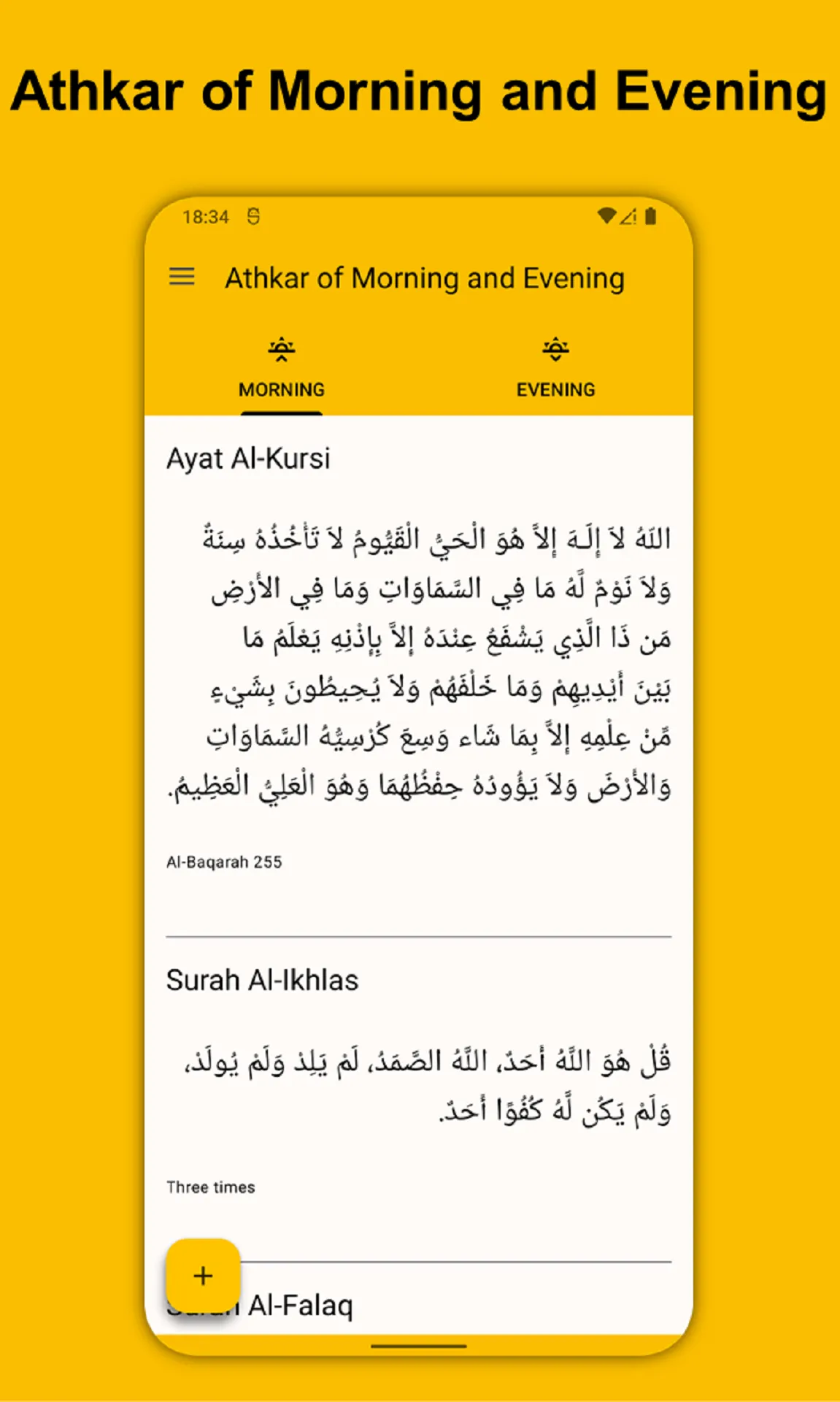 Athkar of Morning and Evening | Indus Appstore | Screenshot