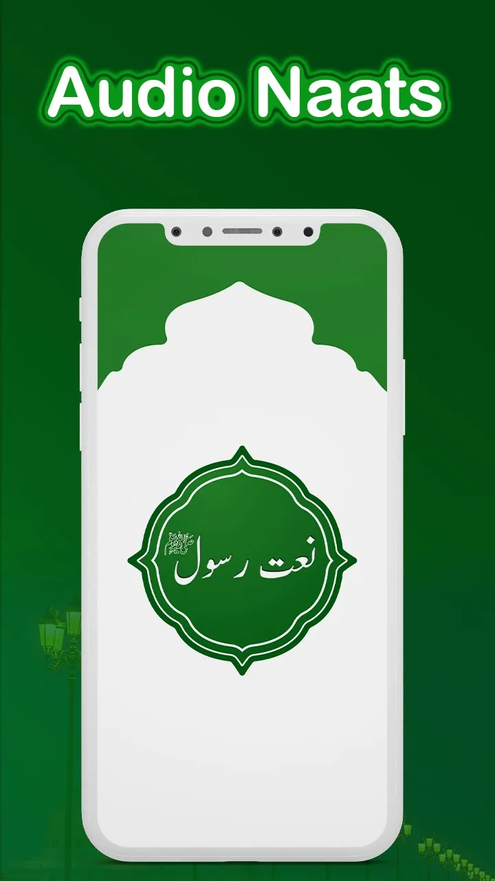 Audio naat mp3 download | Indus Appstore | Screenshot