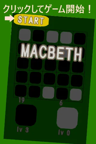 マクベス Macbeth ～ オセロ リバーシ 型反転ボード | Indus Appstore | Screenshot