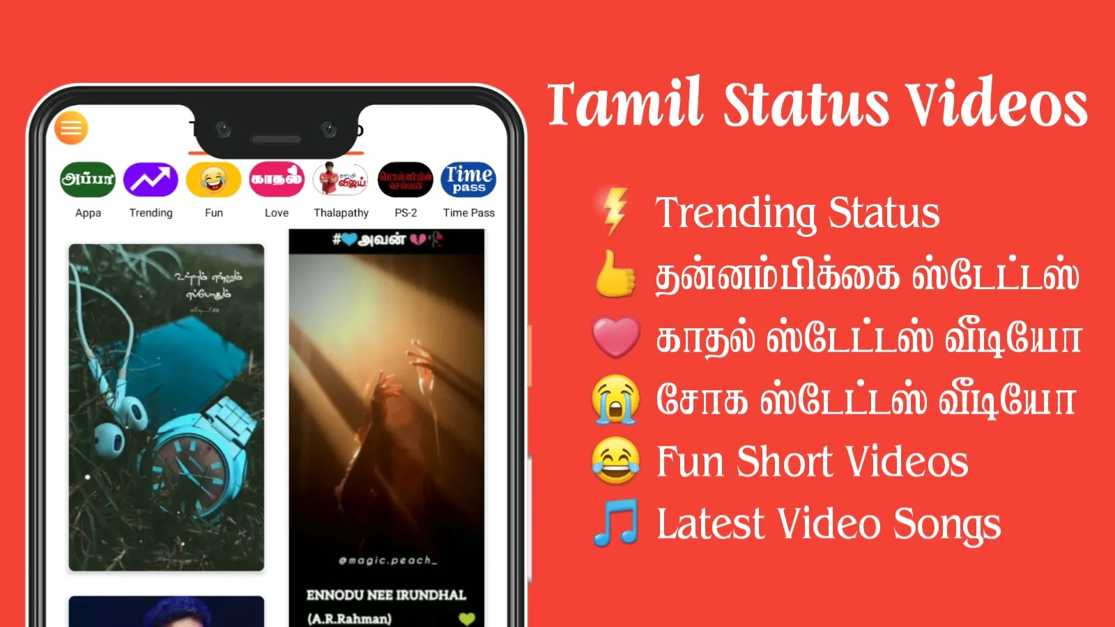 Tamil Video Status - VidStatus | Indus Appstore | Screenshot