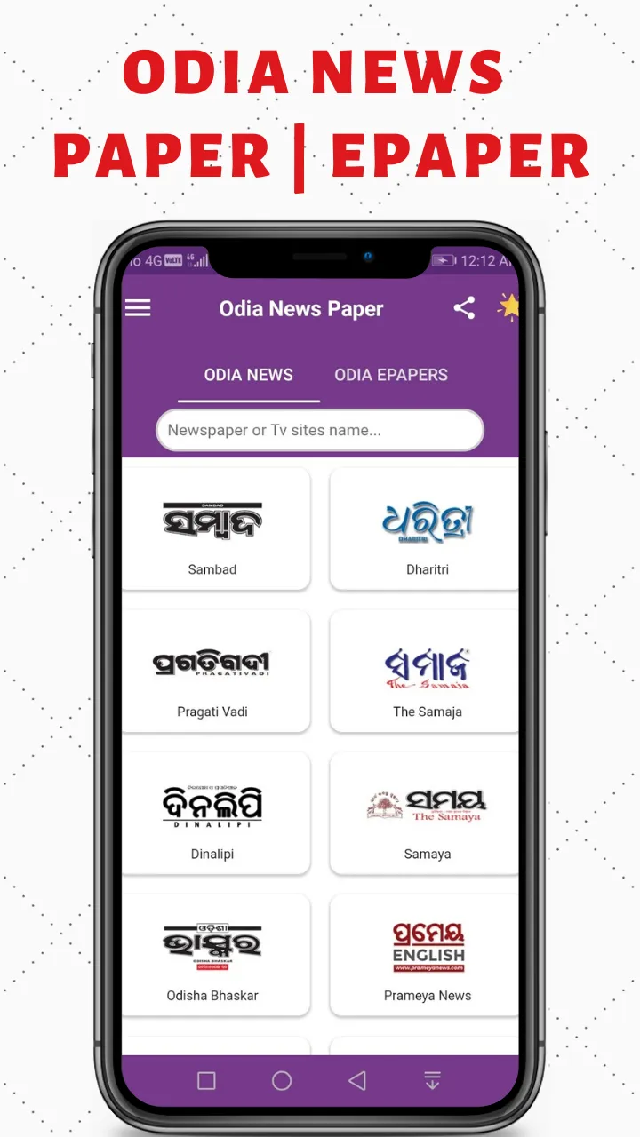 ePaper - All Odia ePaper App | Indus Appstore | Screenshot