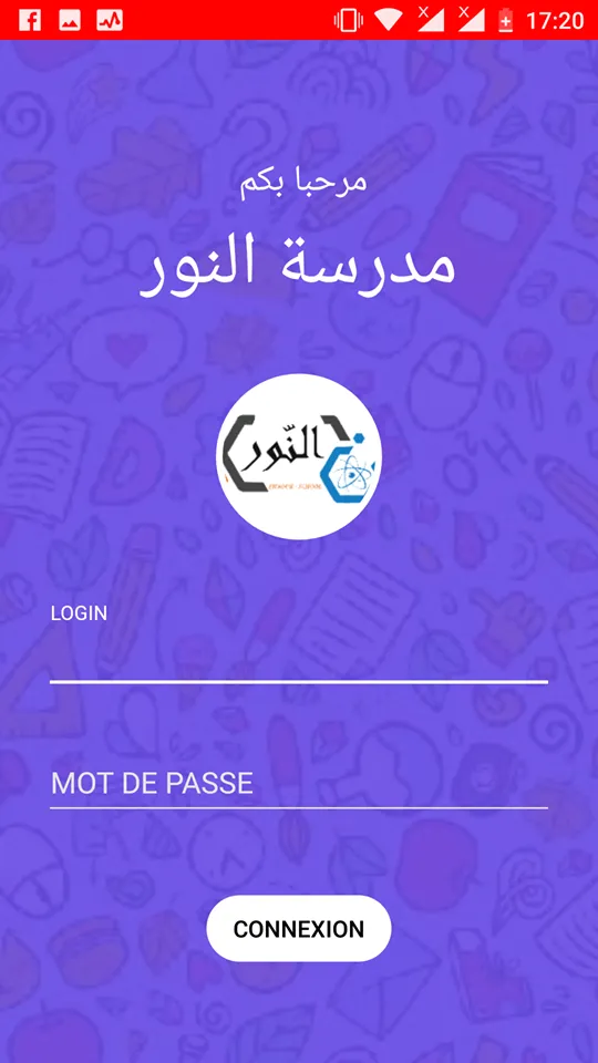 Ecole Ennour | Indus Appstore | Screenshot