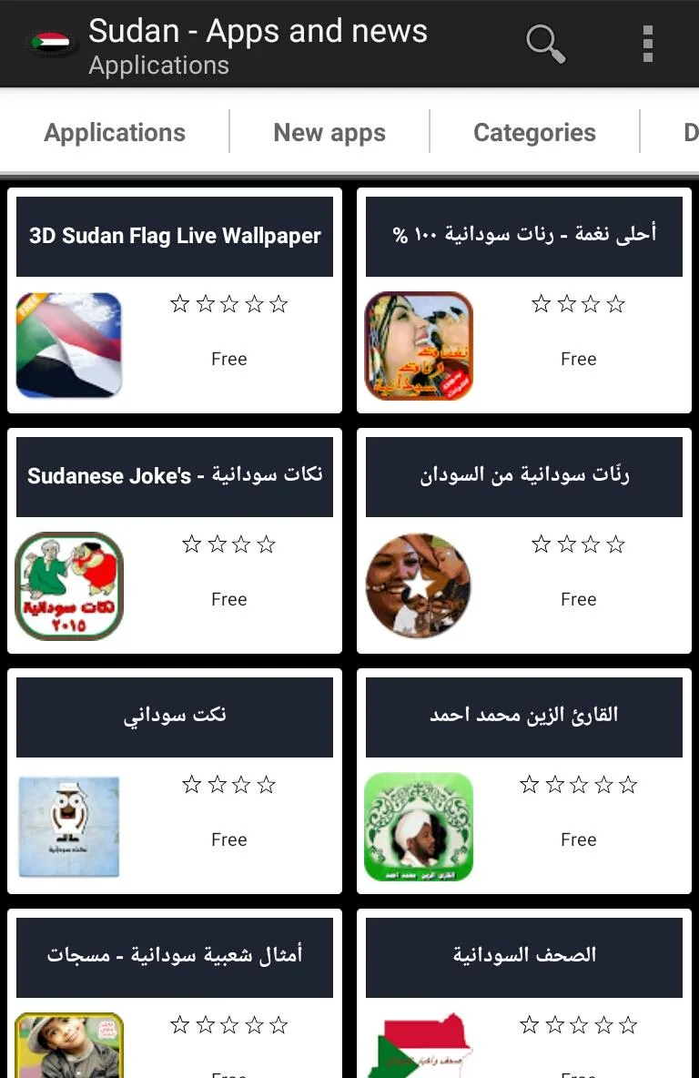 Sudanese apps | Indus Appstore | Screenshot