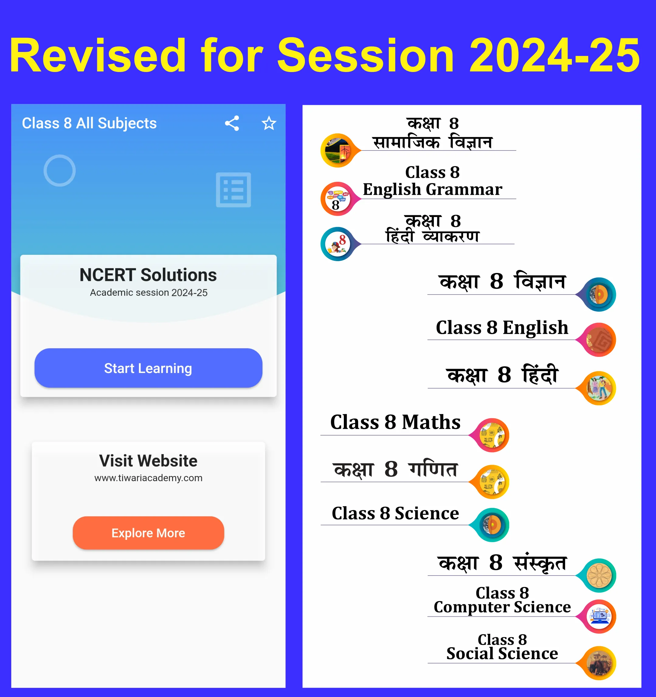 Class 8 all Subjects Guides - Apps on Indus Appstore