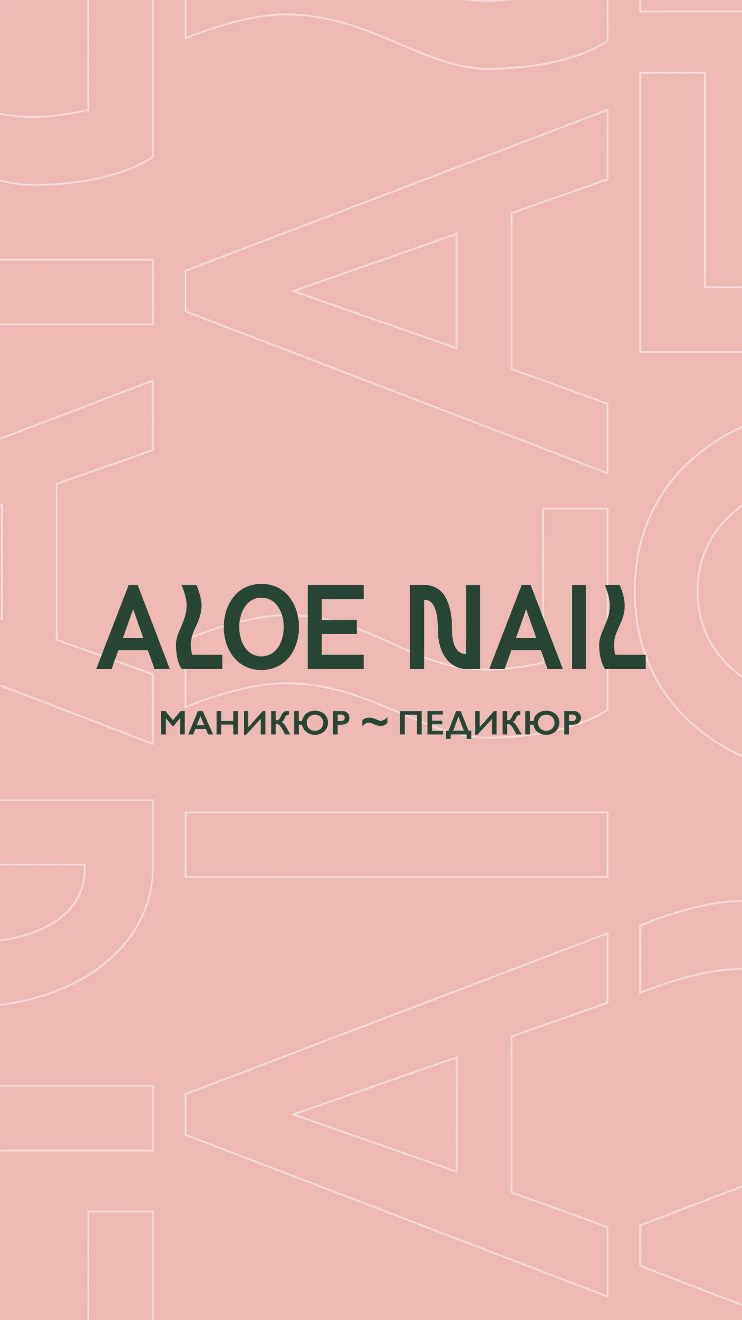 ALOE NAIL | Indus Appstore | Screenshot