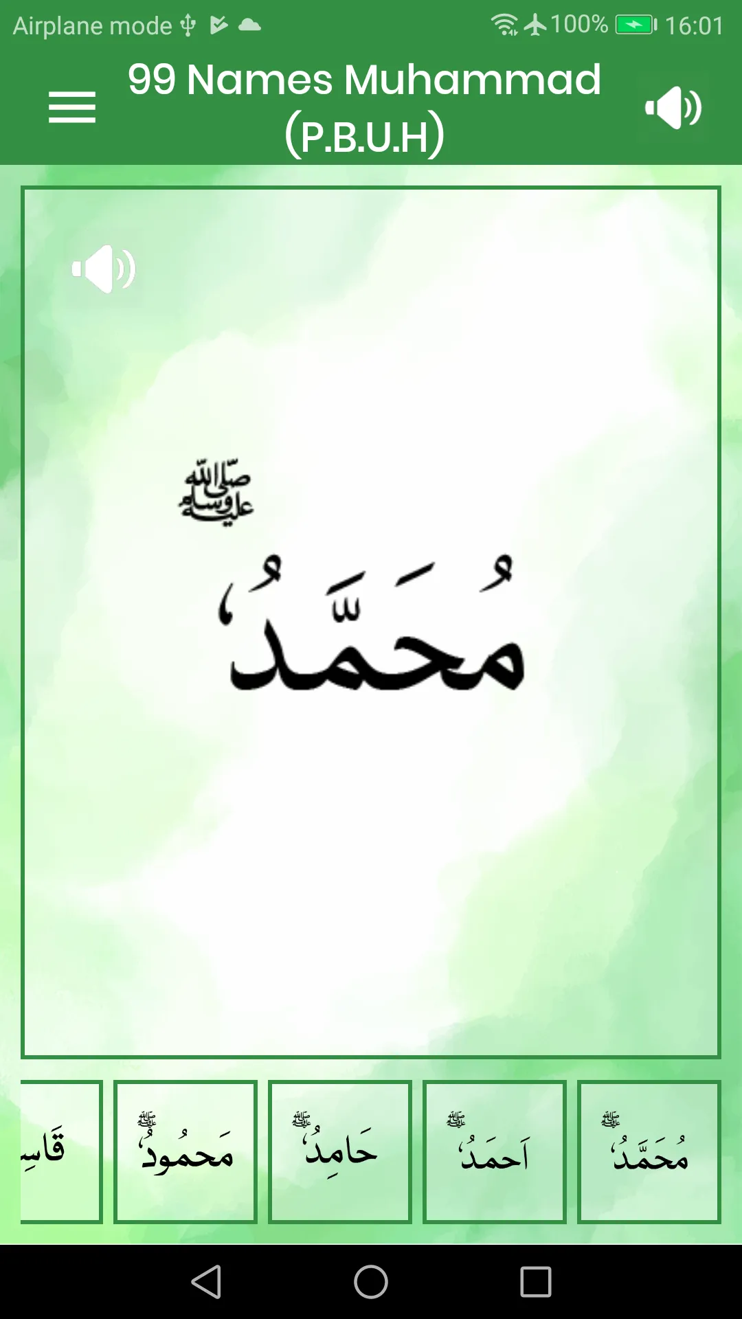 99 Names of Muhammad (PBUH) | Indus Appstore | Screenshot