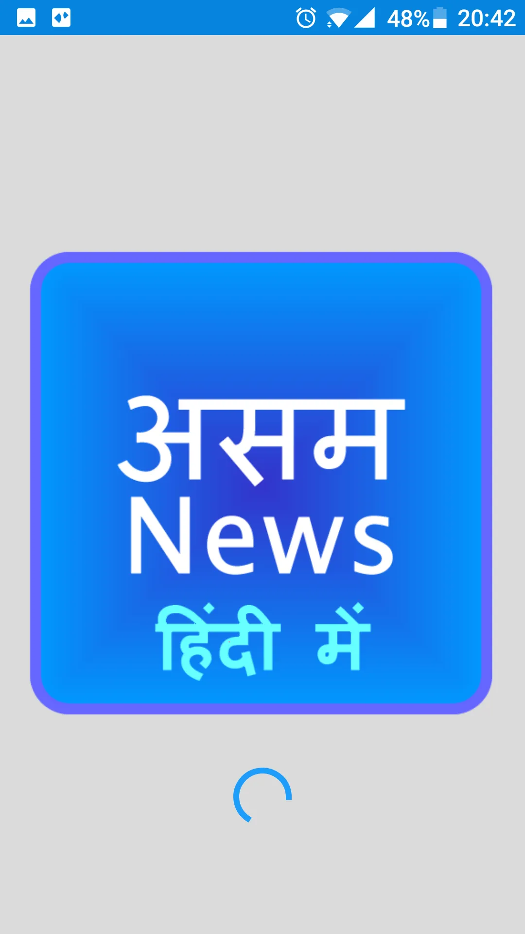 Assam News Hindi | Indus Appstore | Screenshot