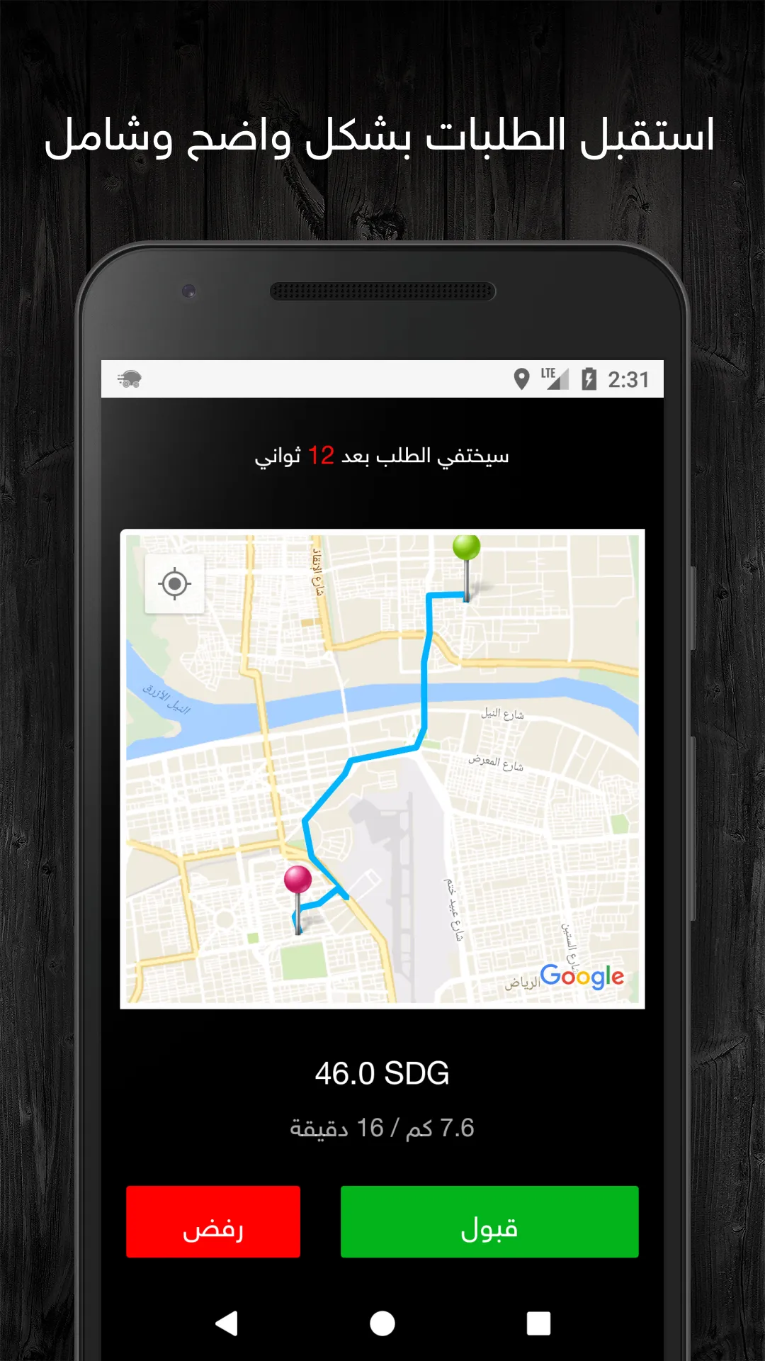 LemonCaptain - Drive with Lemo | Indus Appstore | Screenshot