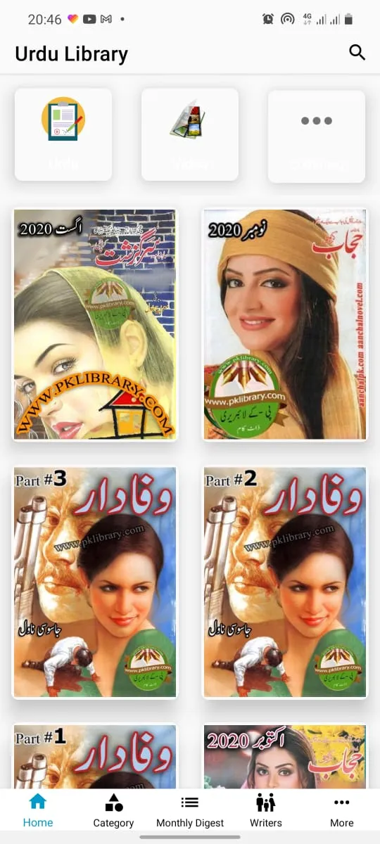 Urdu Library | Indus Appstore | Screenshot