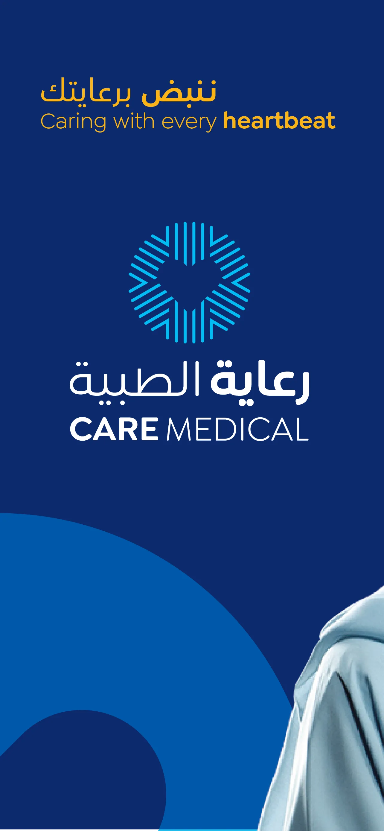 Care Medical | Indus Appstore | Screenshot