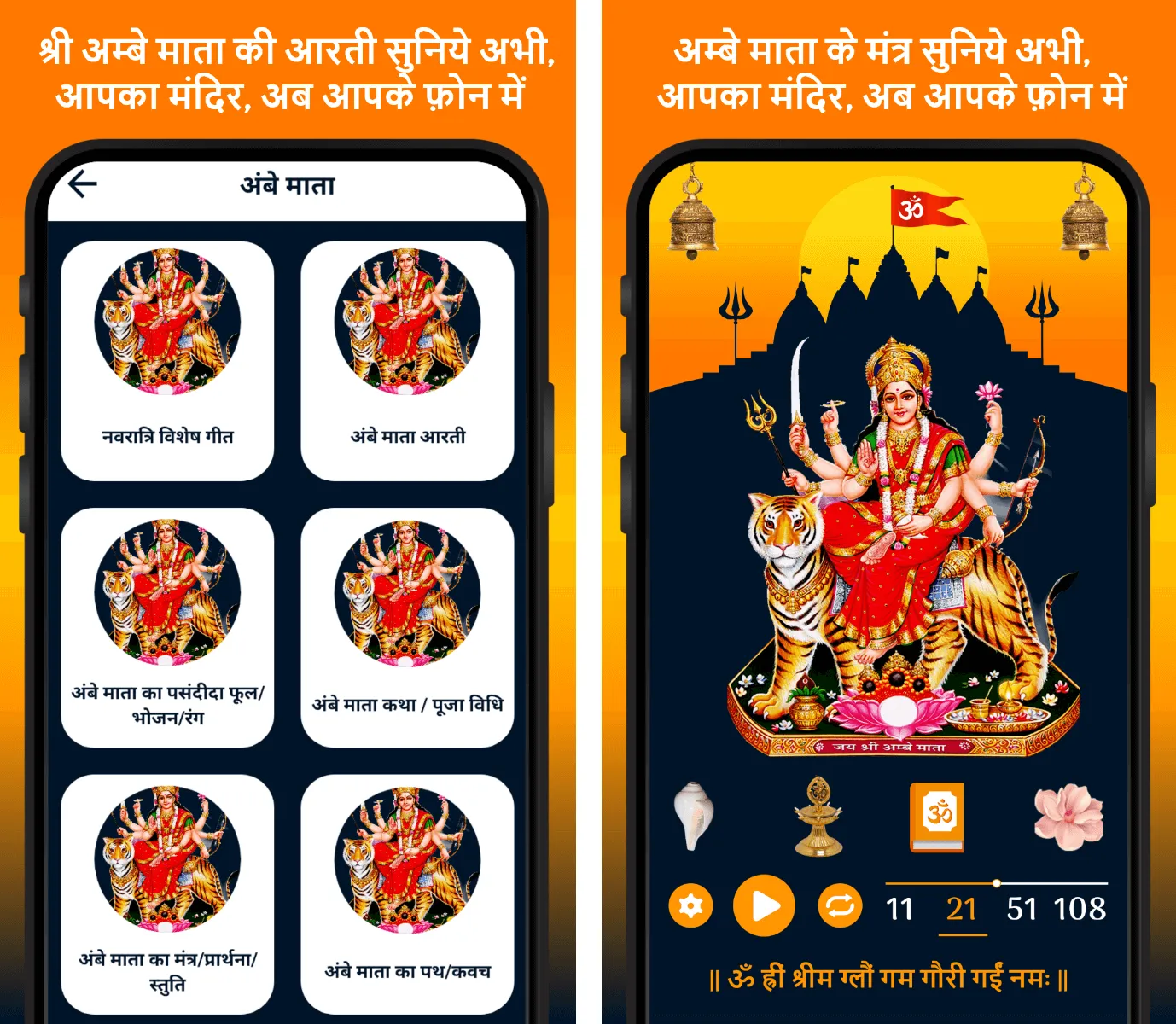 Navratri Arti Songs Mata Garba | Indus Appstore | Screenshot