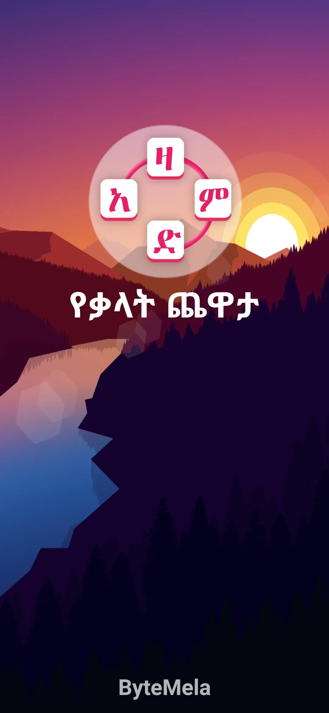 Azamd - Amharic Word Game | Indus Appstore | Screenshot