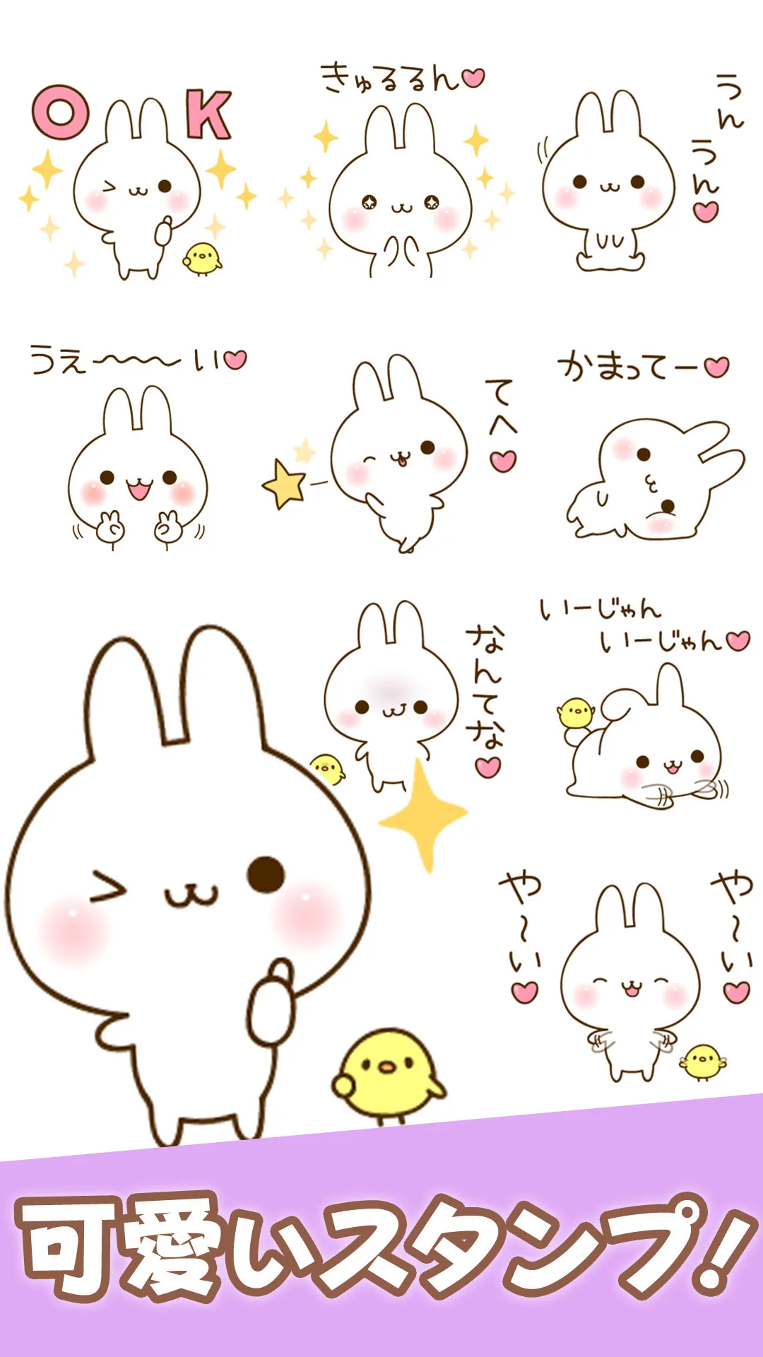 Namaiki-rabbit Stickers | Indus Appstore | Screenshot