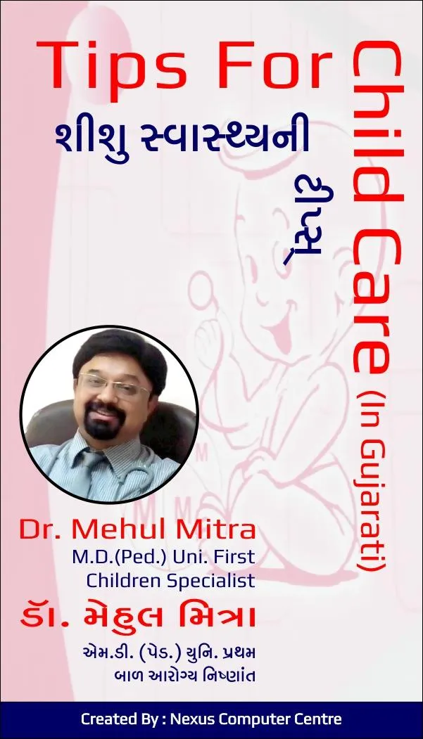 Dr Mitra (Tips For Child Care) | Indus Appstore | Screenshot