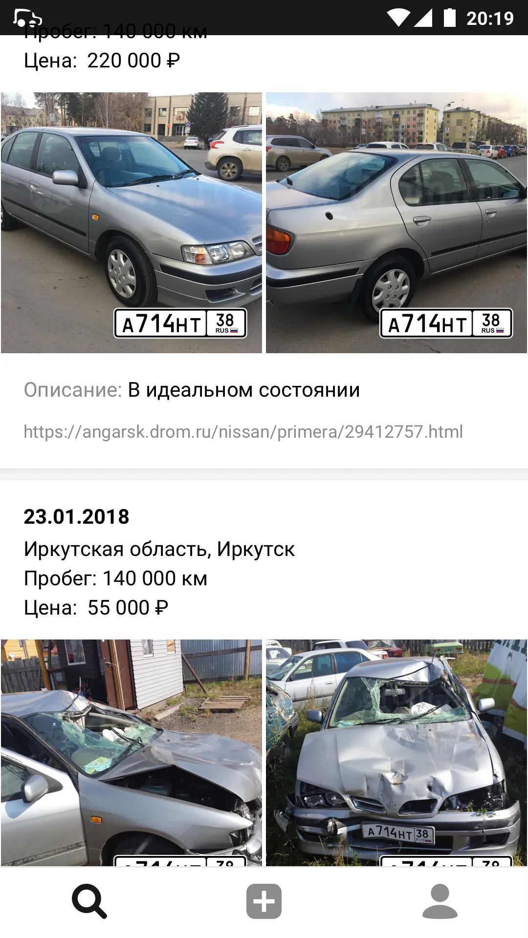 Номерограм – проверка авто | Indus Appstore | Screenshot