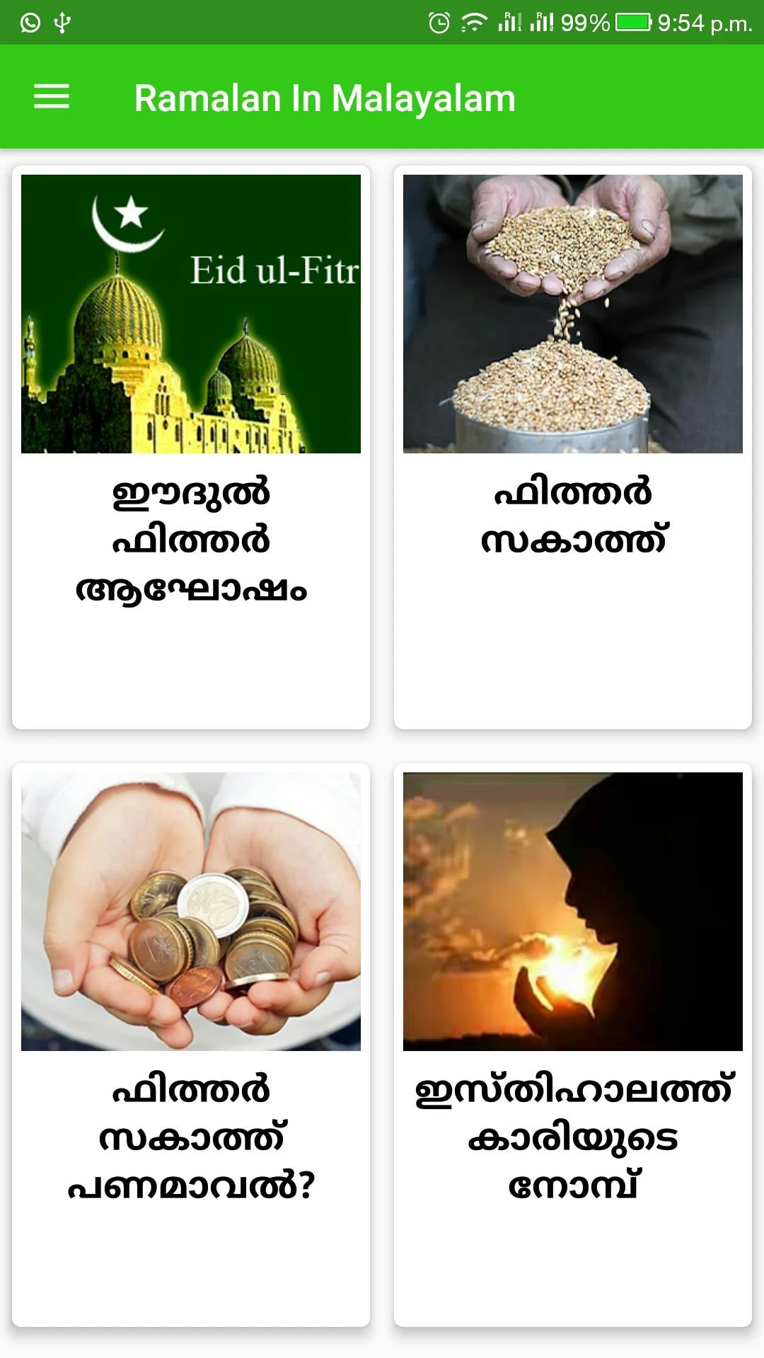 Ramalan Dikr Dua in Malayalam | Indus Appstore | Screenshot