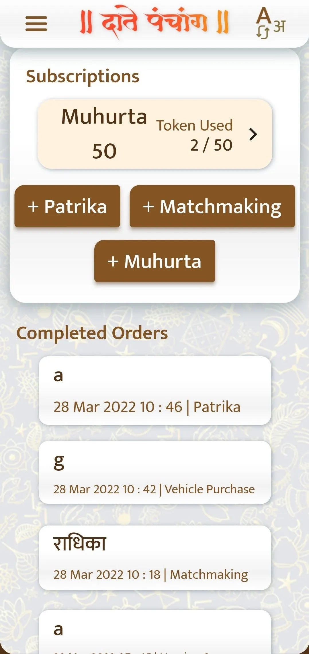 Sanhita | Indus Appstore | Screenshot