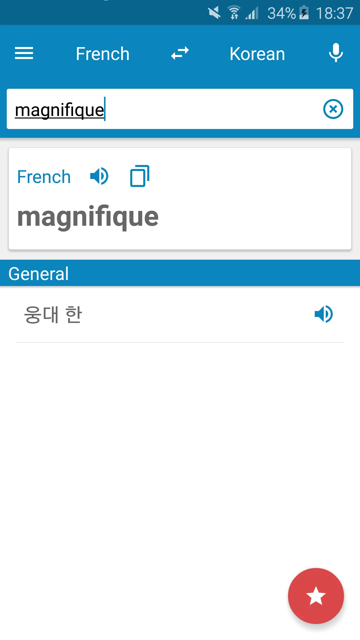 French-Korean Dictionary | Indus Appstore | Screenshot