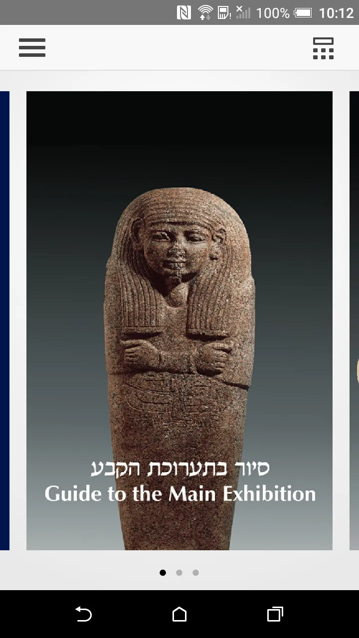 Bible Lands Museum Jerusalem | Indus Appstore | Screenshot