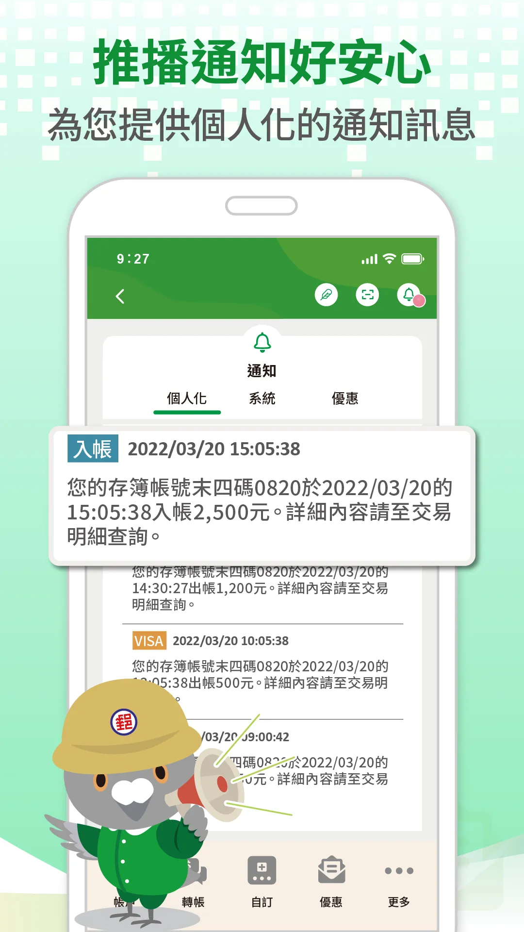 行動郵局 | Indus Appstore | Screenshot